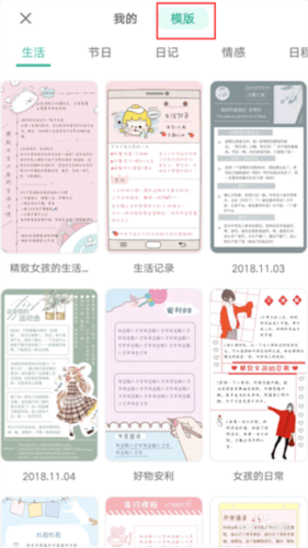 青柠记账操作流程3