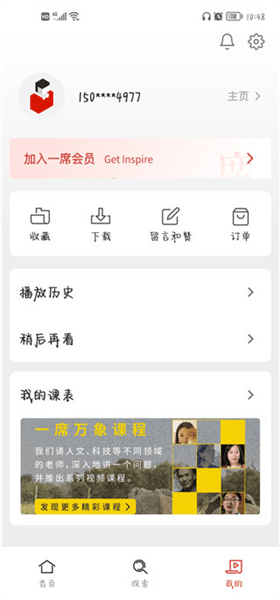 软件使用配图5