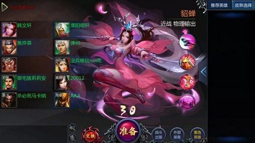 梦三国2