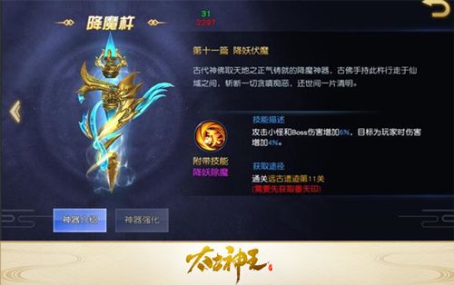 太古神王:星魂觉醒5