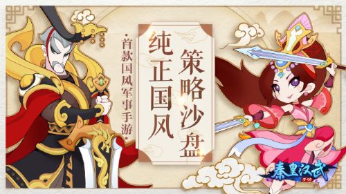 秦皇汉武3