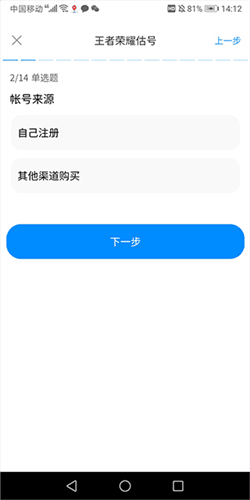 易估号6
