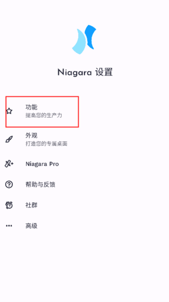 外观设置方法配图5