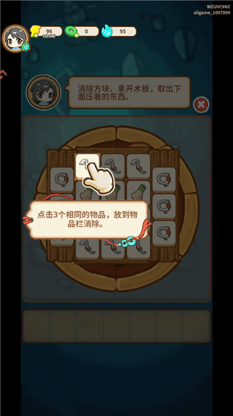 第二关攻略配图3