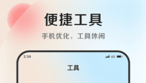 灵动加速大师2
