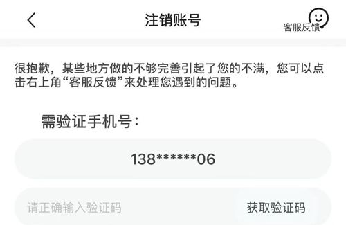 化学大师app怎么注销账号