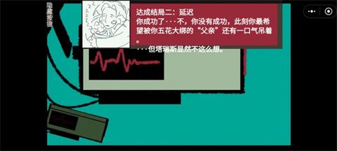 结局攻略配图2
