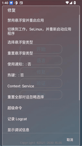 小吉美化助手怎么授权配图1