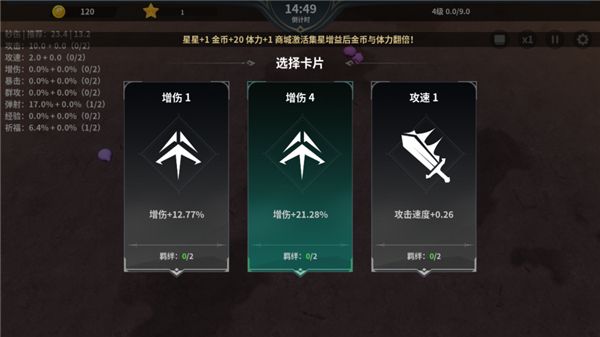游戏怎么玩配图7
