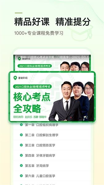 金英杰医学1