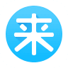 你来