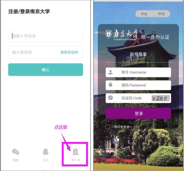 登陆说明配图1