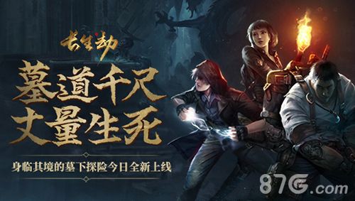 长生劫第四关踩五行