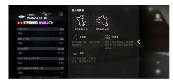 阿尔卑斯赛道玩法详解配图2