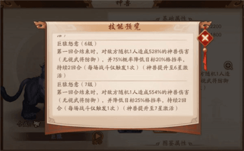 少年三国志2韩服神兽攻略