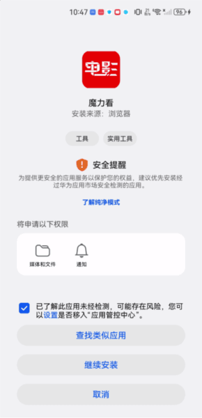 魔力看电影app截图5