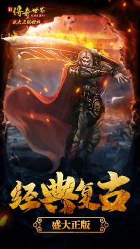 新传奇世界H5图片2