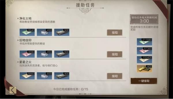 熟练度获取方式配图2