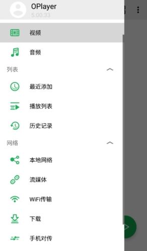 oplayer已付费安卓版破解2