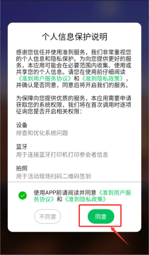 登录教程配图1