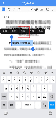 金山文档app16