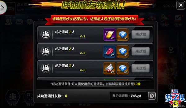 NBA梦之队3图片2