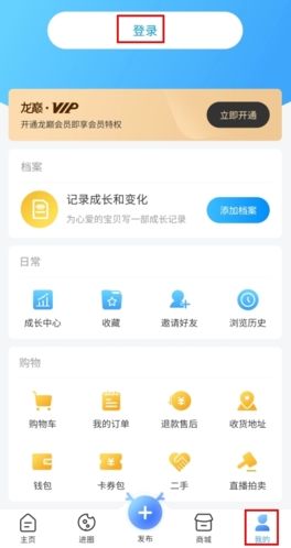 龙巅app3