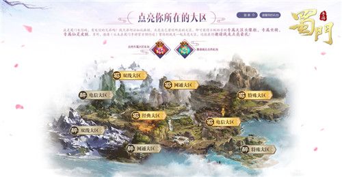 蜀门手游12