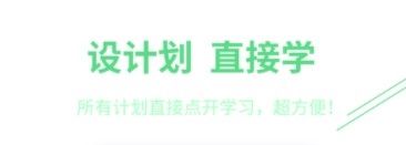 趣自习app宣传图2