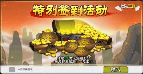 大头三国4