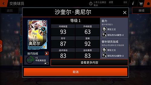 NBA LIVE5