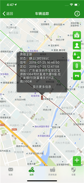 人车追踪app宣传图