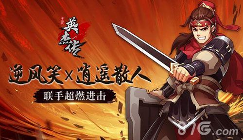 两大主播超燃进击