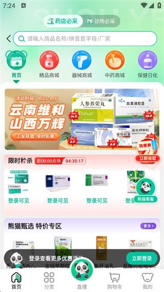 如何使用配图3