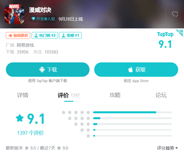 漫威对决6