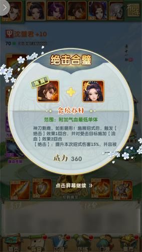 大掌门2图片2