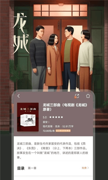 Quotev软件图片3