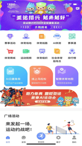 绍兴体育2