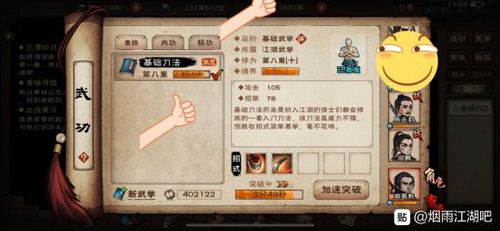 烟雨江湖元宝伙伴图片