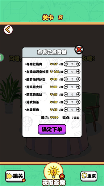 玩法攻略配图6