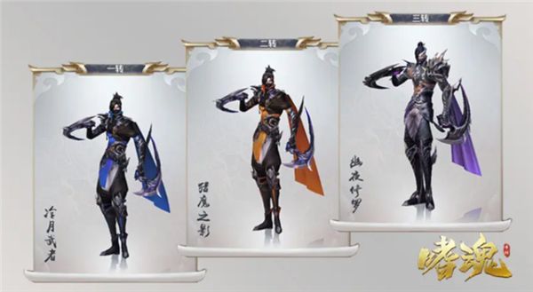 三大职业转职展示配图1