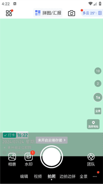 马克水印相机破解版吾爱破解宣传图