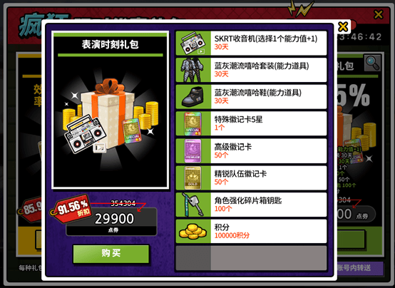 街头篮球3
