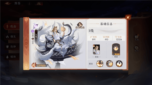 灵妖介绍配图2