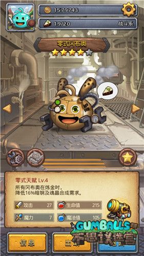 不思议迷宫-全新冈布奥
