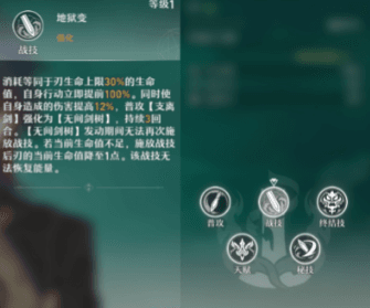 崩坏星穹铁道刃怎么样3