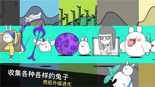 战斗吧兔子宣传图