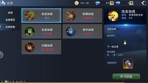 天使圣域4