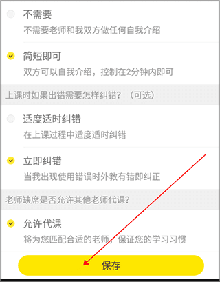 51Talk素养app8
