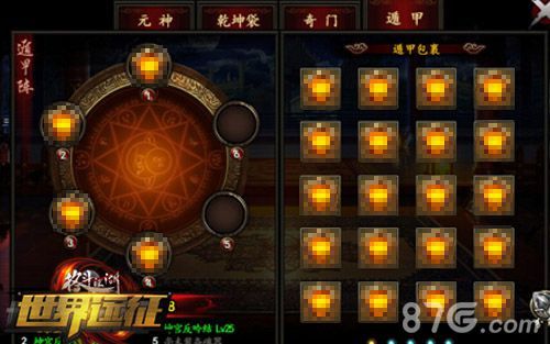 格斗江湖修炼遁甲提升防御